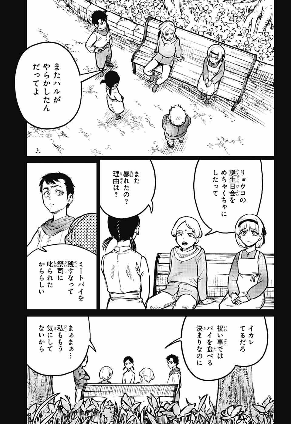 戦奏教室 Chap 40 - Next Chap 41