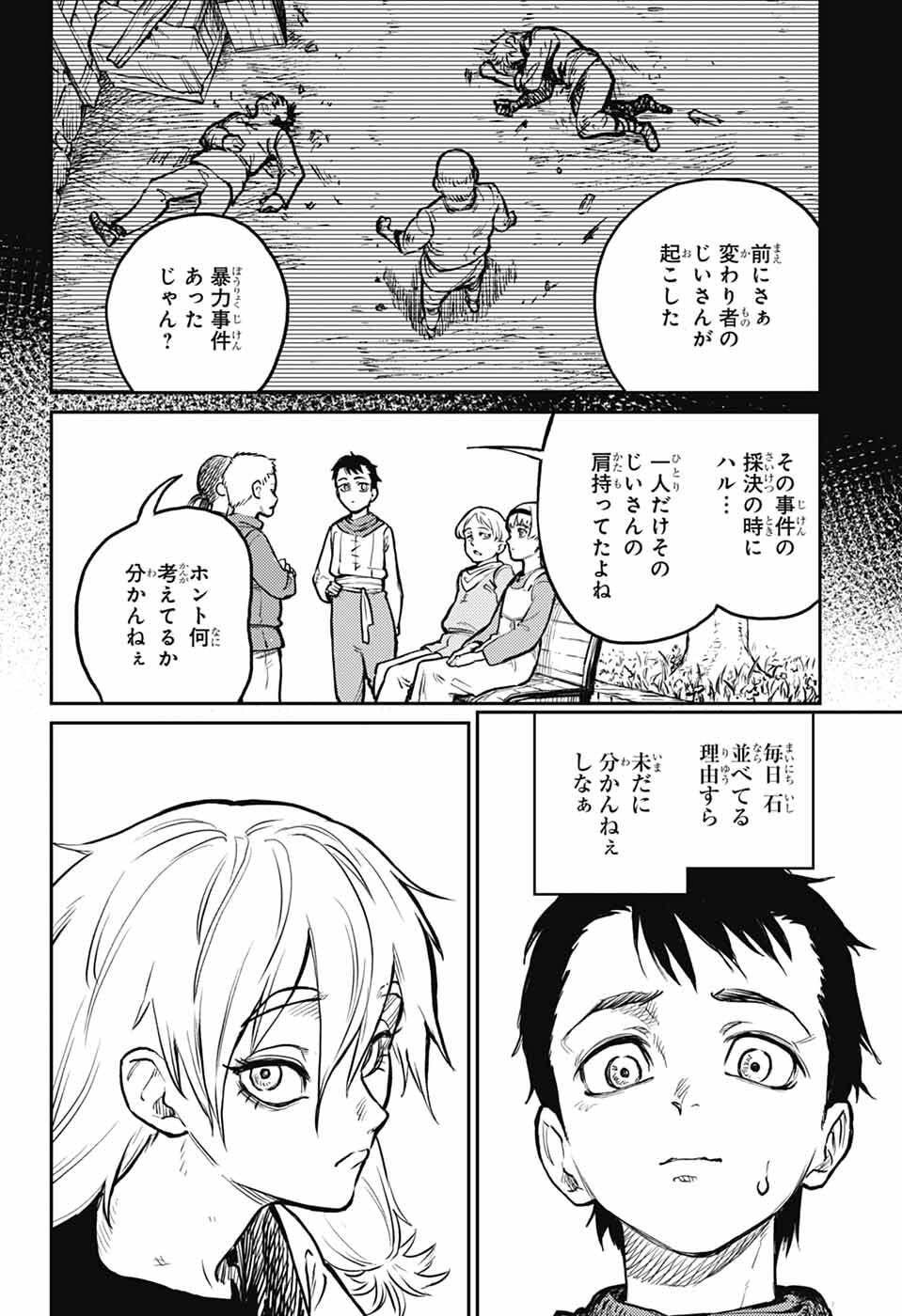 戦奏教室 Chap 40 - Next Chap 41