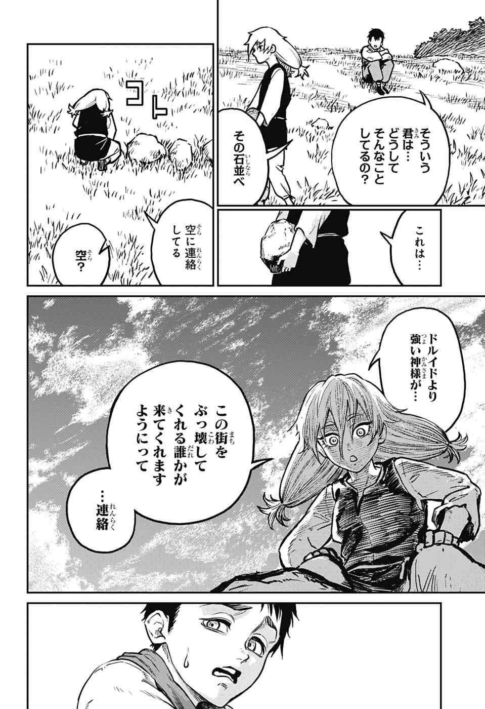 戦奏教室 Chap 40 - Next Chap 41