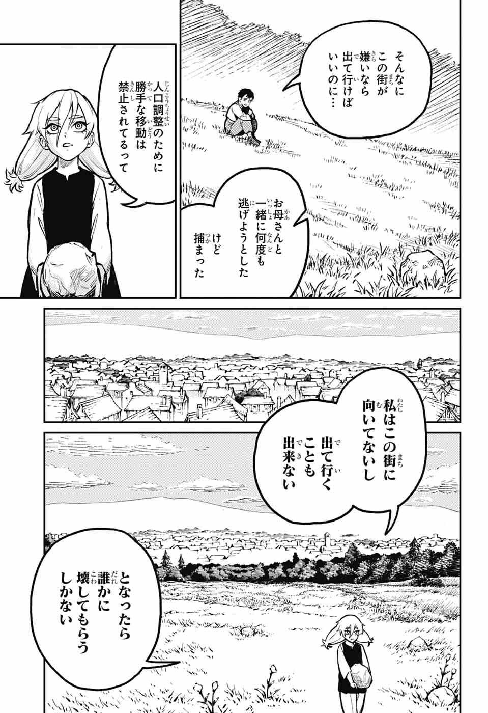 戦奏教室 Chap 40 - Next Chap 41