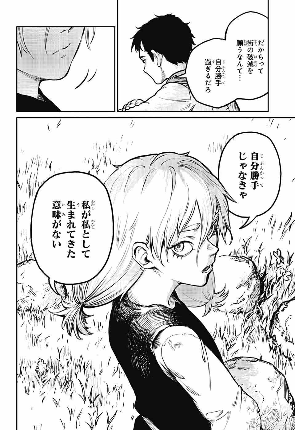 戦奏教室 Chap 40 - Next Chap 41