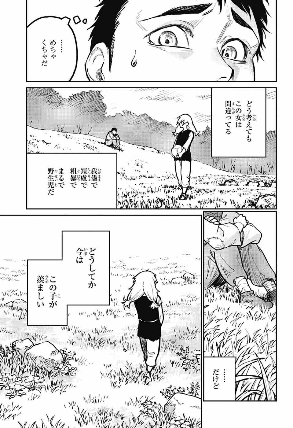 戦奏教室 Chap 40 - Next Chap 41