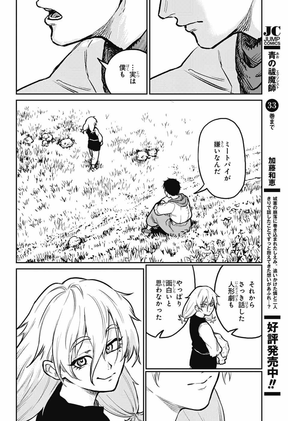 戦奏教室 Chap 40 - Next Chap 41