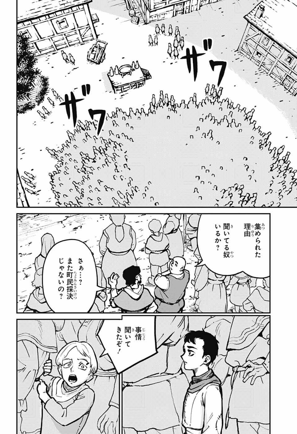 戦奏教室 Chap 40 - Next Chap 41