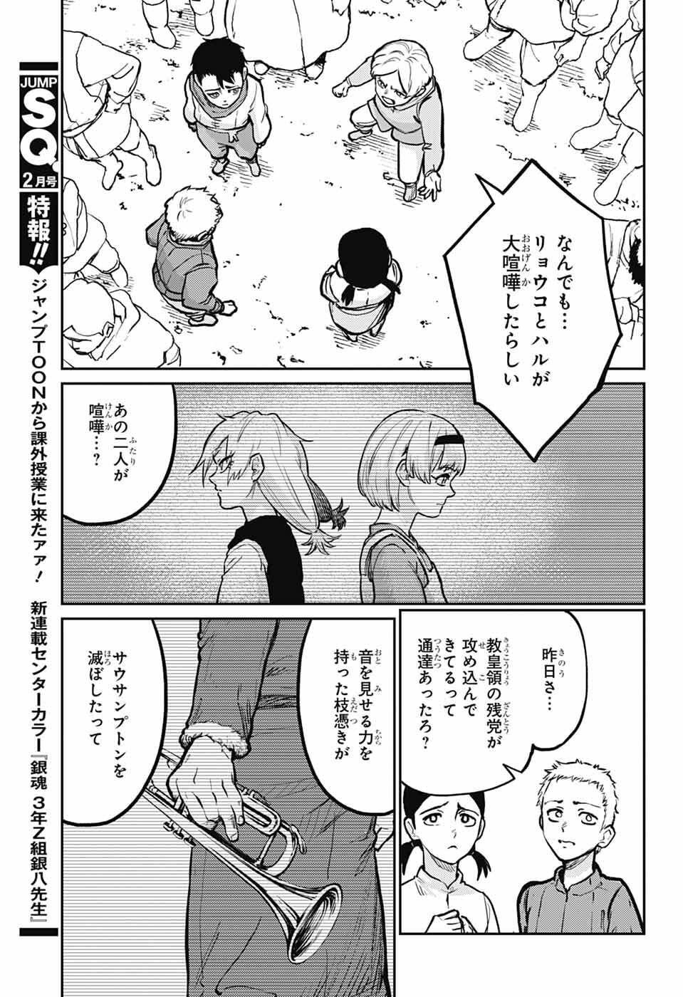 戦奏教室 Chap 40 - Next Chap 41