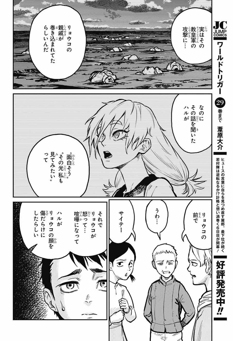 戦奏教室 Chap 40 - Next Chap 41