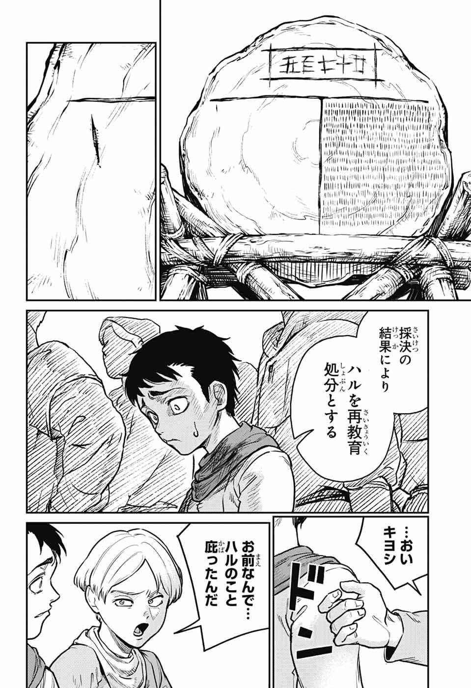 戦奏教室 Chap 40 - Next Chap 41