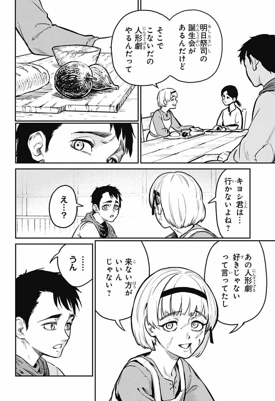 戦奏教室 Chap 40 - Next Chap 41