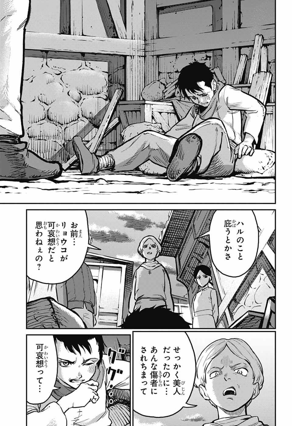 戦奏教室 Chap 40 - Next Chap 41
