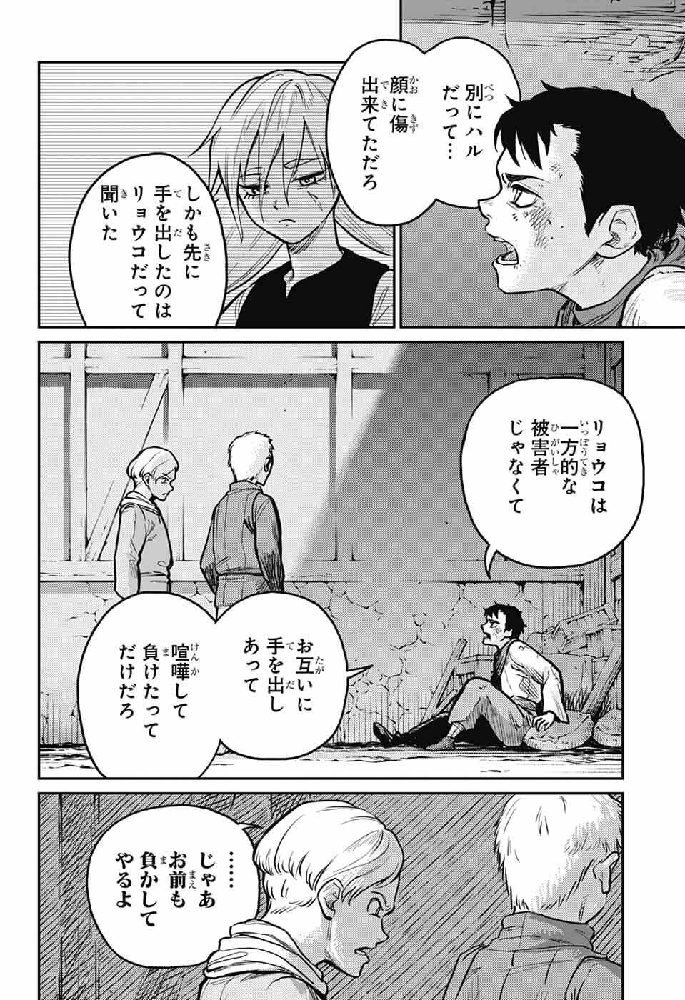 戦奏教室 Chap 40 - Next Chap 41