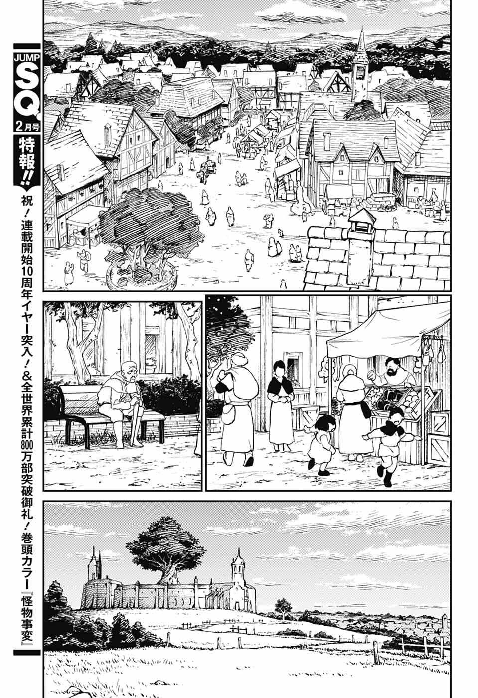 戦奏教室 Chap 40 - Next Chap 41