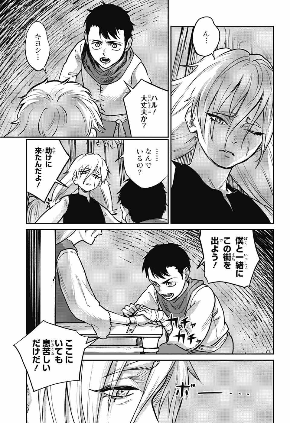 戦奏教室 Chap 40 - Next Chap 41