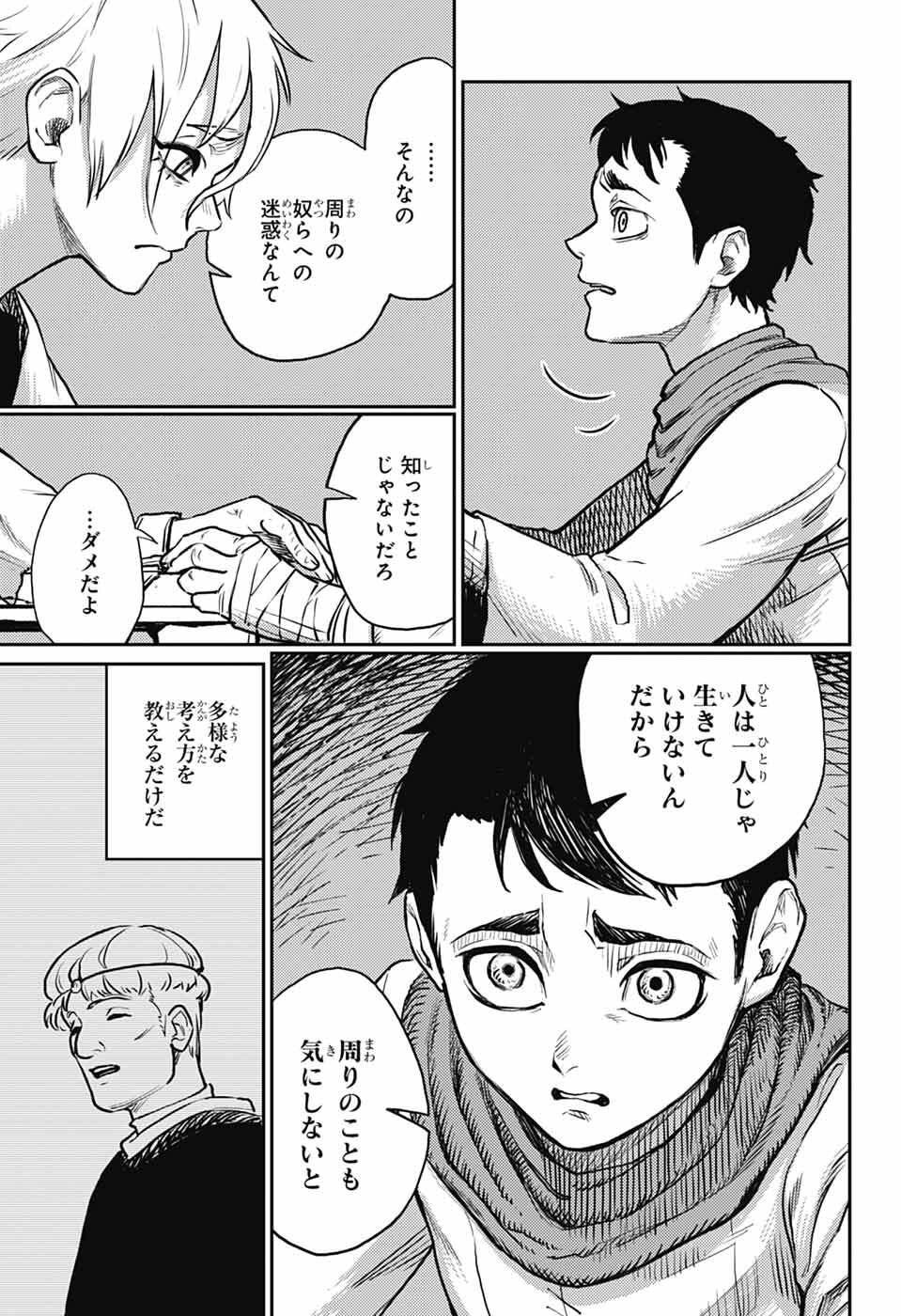 戦奏教室 Chap 40 - Next Chap 41