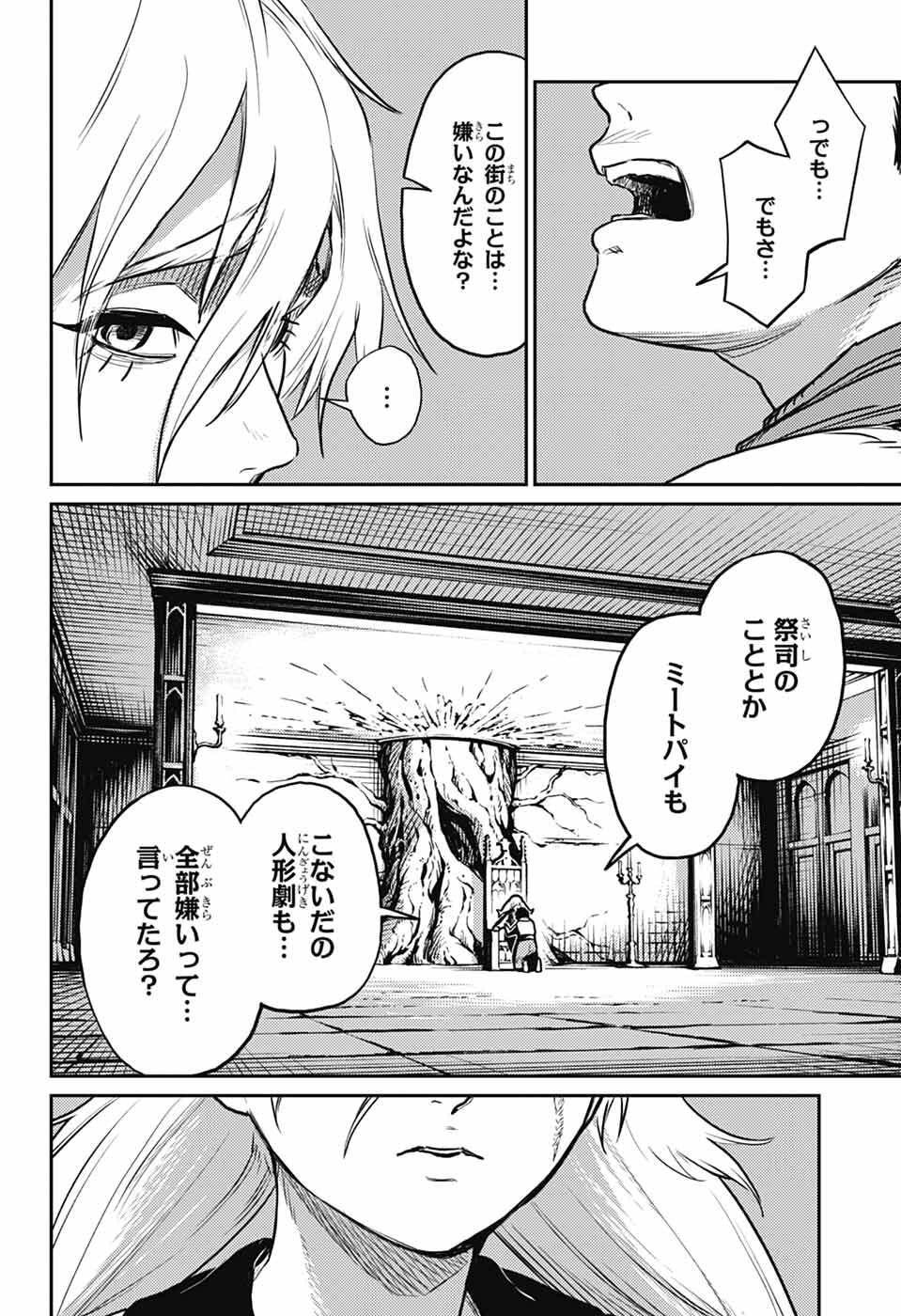 戦奏教室 Chap 40 - Next Chap 41