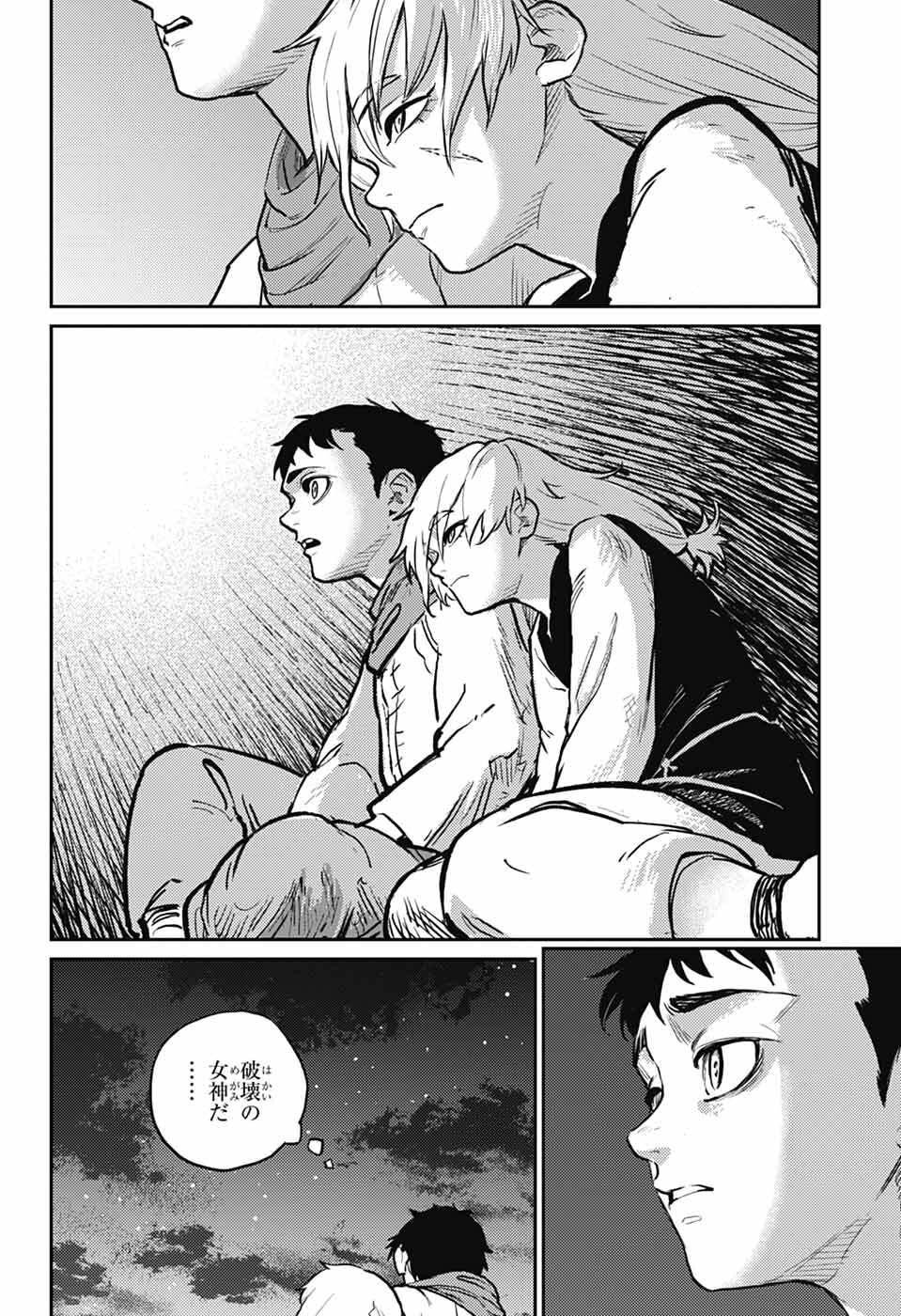 戦奏教室 Chap 40 - Next Chap 41