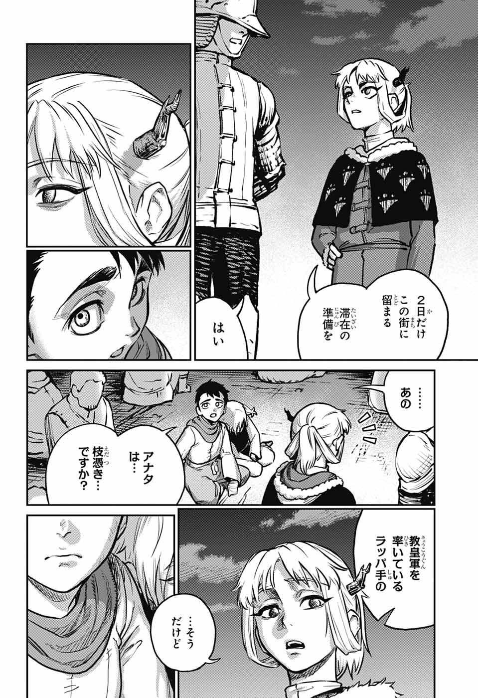 戦奏教室 Chap 40 - Next Chap 41