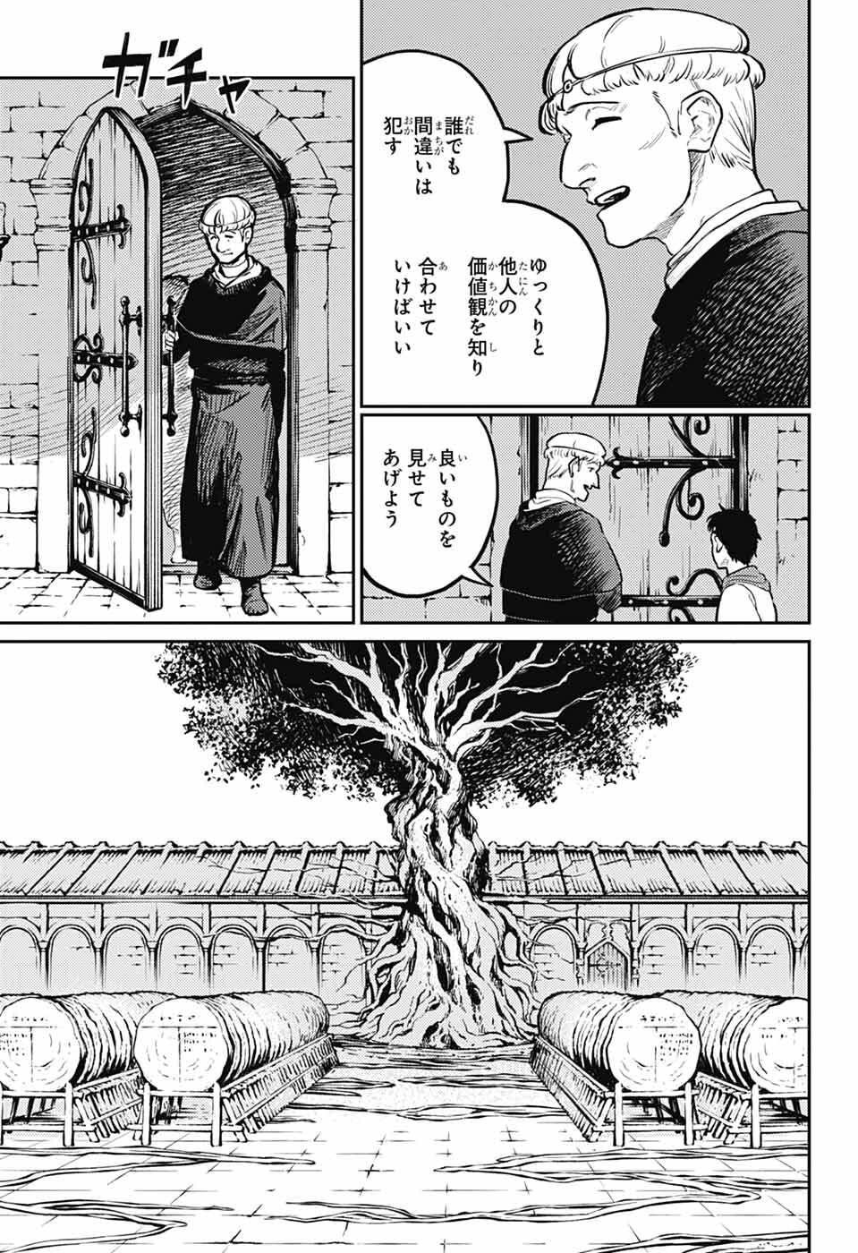 戦奏教室 Chap 40 - Next Chap 41