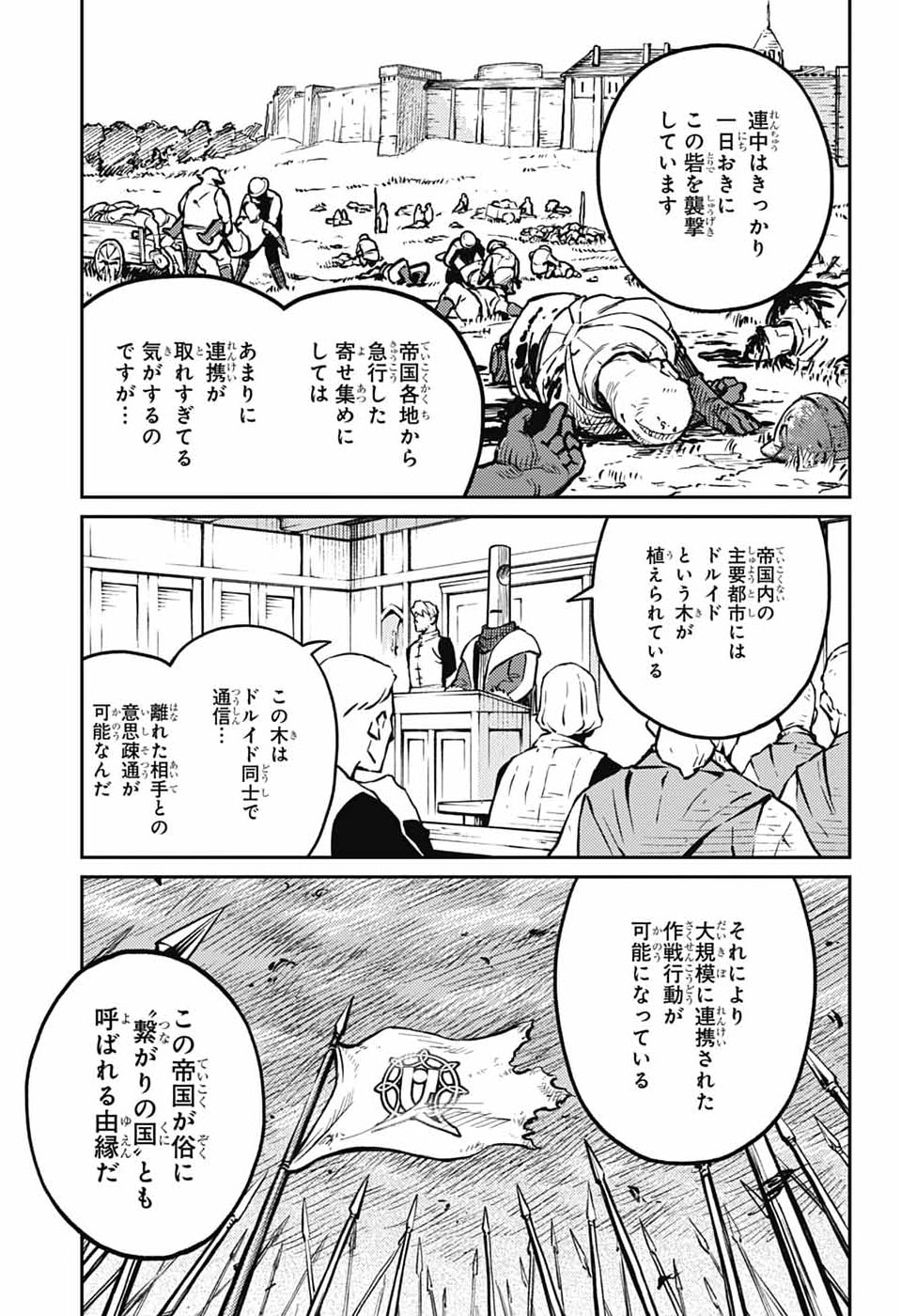 戦奏教室 Chap 41 - Next Chap 42