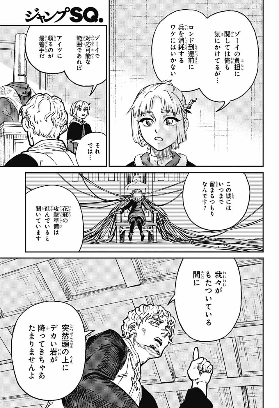 戦奏教室 Chap 41 - Next Chap 42