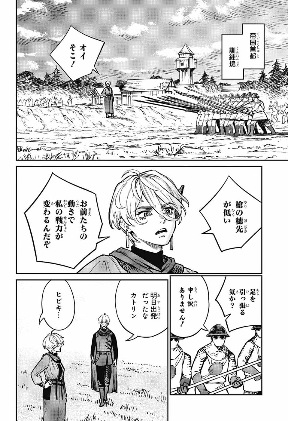 戦奏教室 Chap 41 - Next Chap 42