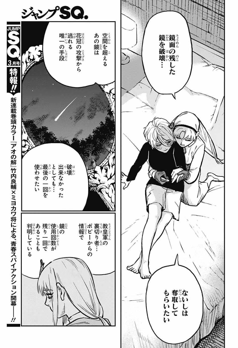 戦奏教室 Chap 41 - Next Chap 42