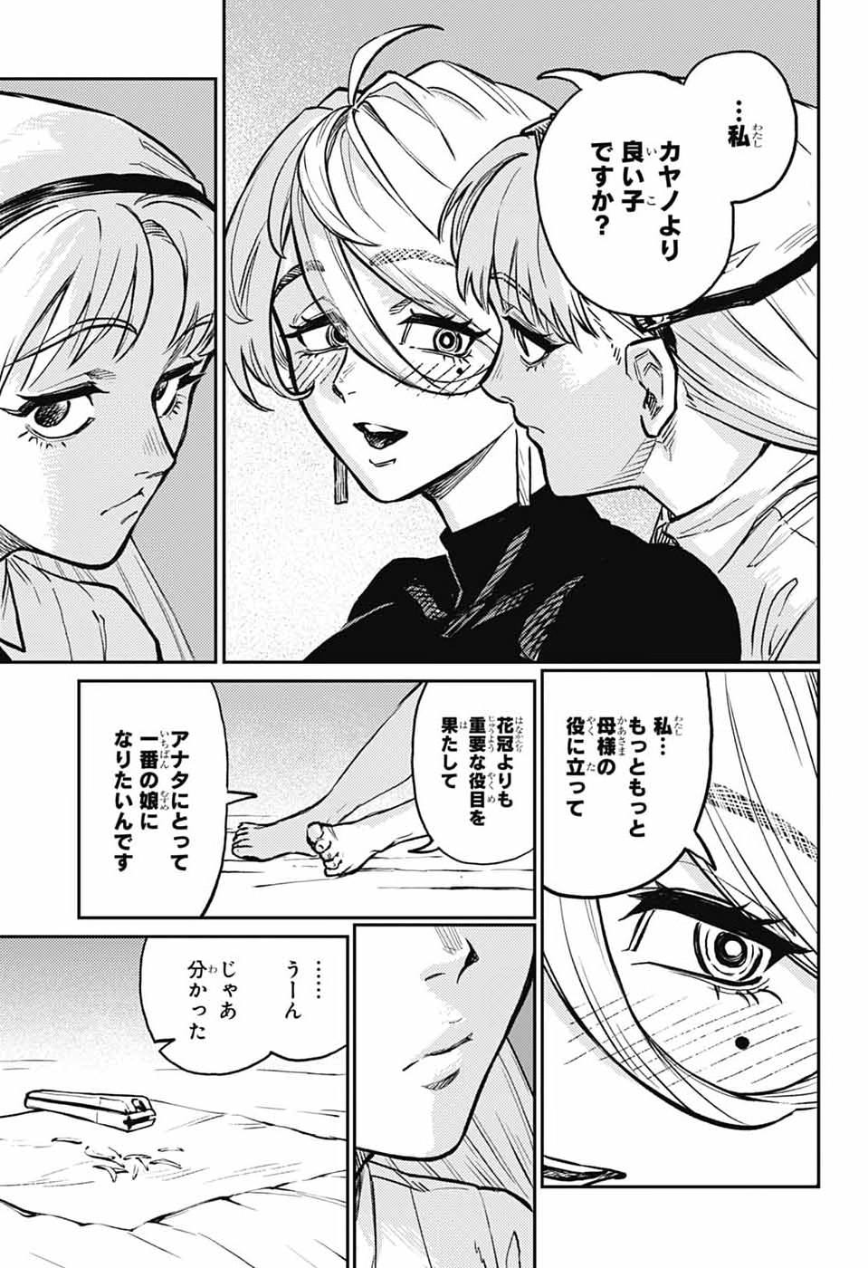 戦奏教室 Chap 41 - Next Chap 42