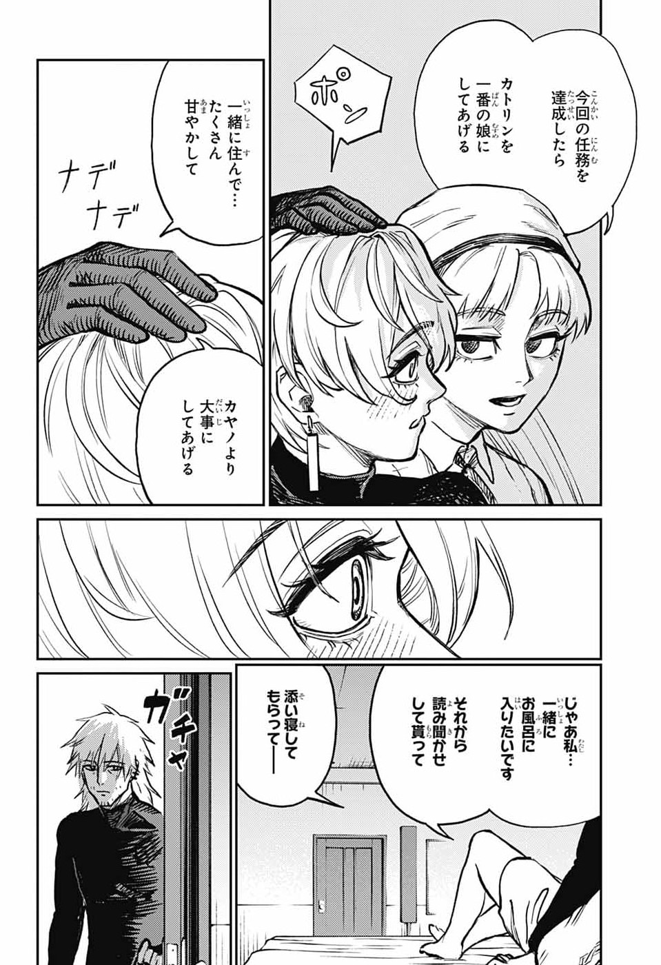 戦奏教室 Chap 41 - Next Chap 42