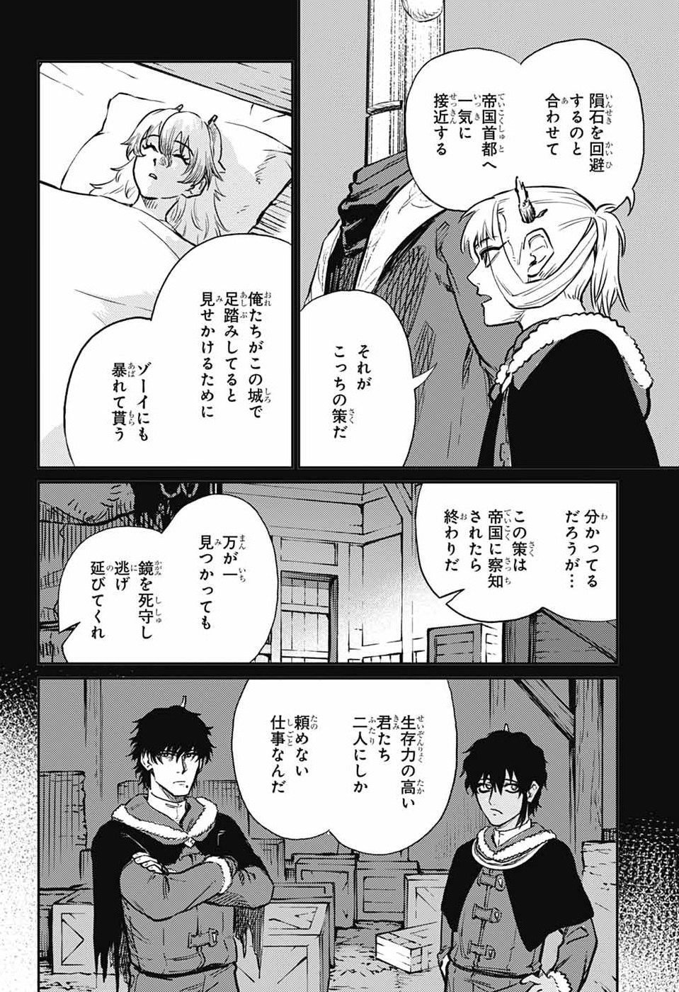 戦奏教室 Chap 41 - Next Chap 42