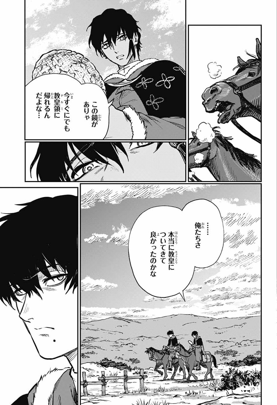 戦奏教室 Chap 41 - Next Chap 42