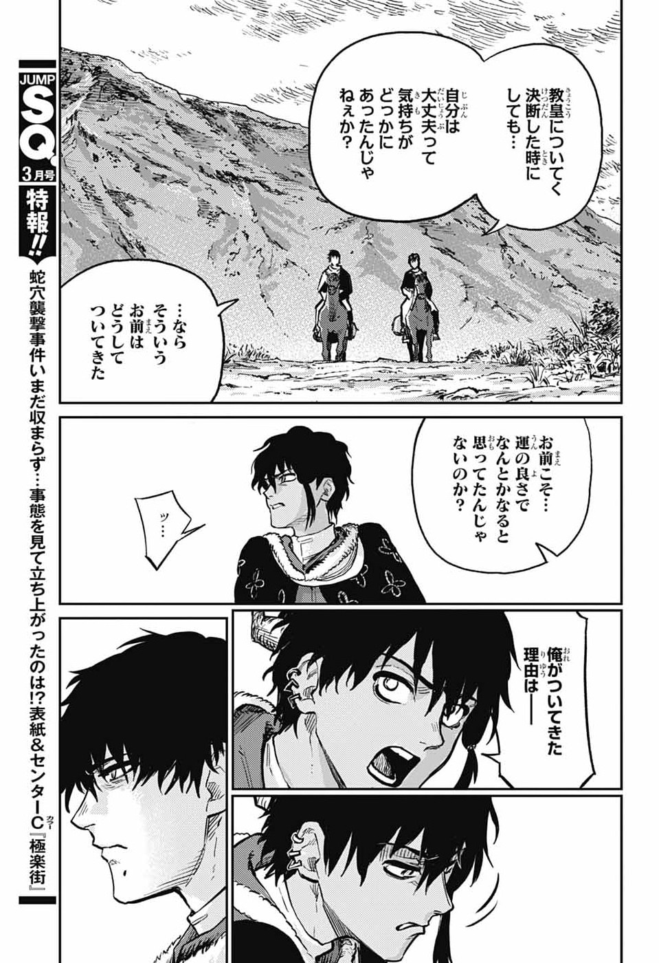 戦奏教室 Chap 41 - Next Chap 42