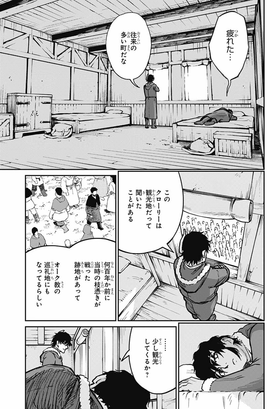 戦奏教室 Chap 41 - Next Chap 42