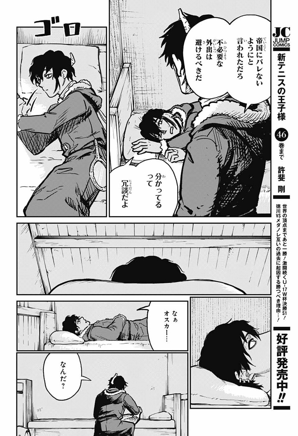 戦奏教室 Chap 41 - Next Chap 42