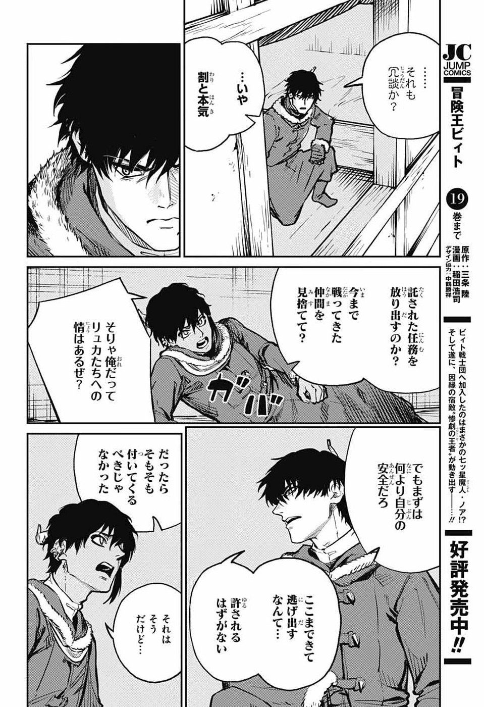 戦奏教室 Chap 41 - Next Chap 42