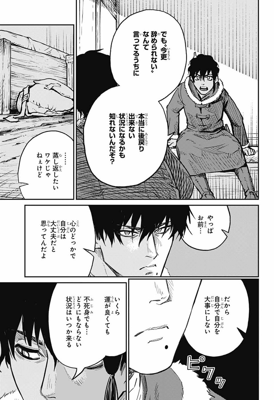 戦奏教室 Chap 41 - Next Chap 42