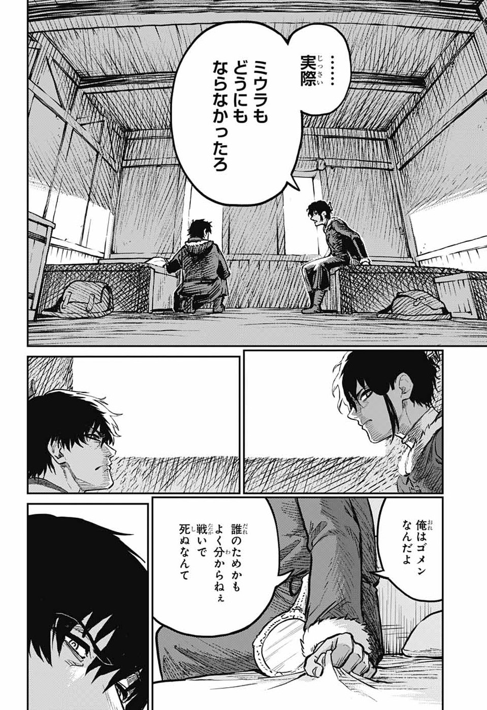 戦奏教室 Chap 41 - Next Chap 42