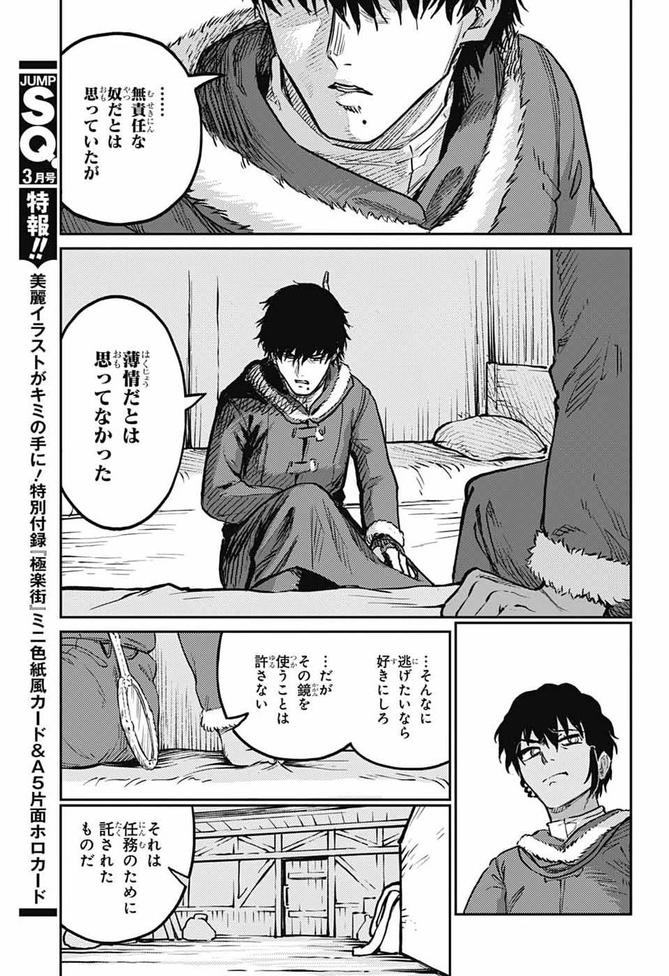 戦奏教室 Chap 41 - Next Chap 42