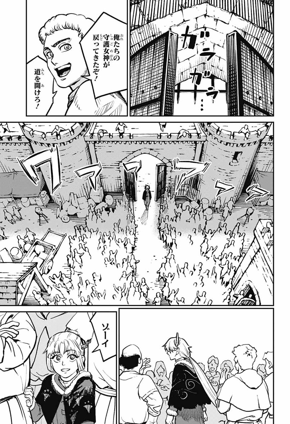 戦奏教室 Chap 41 - Next Chap 42