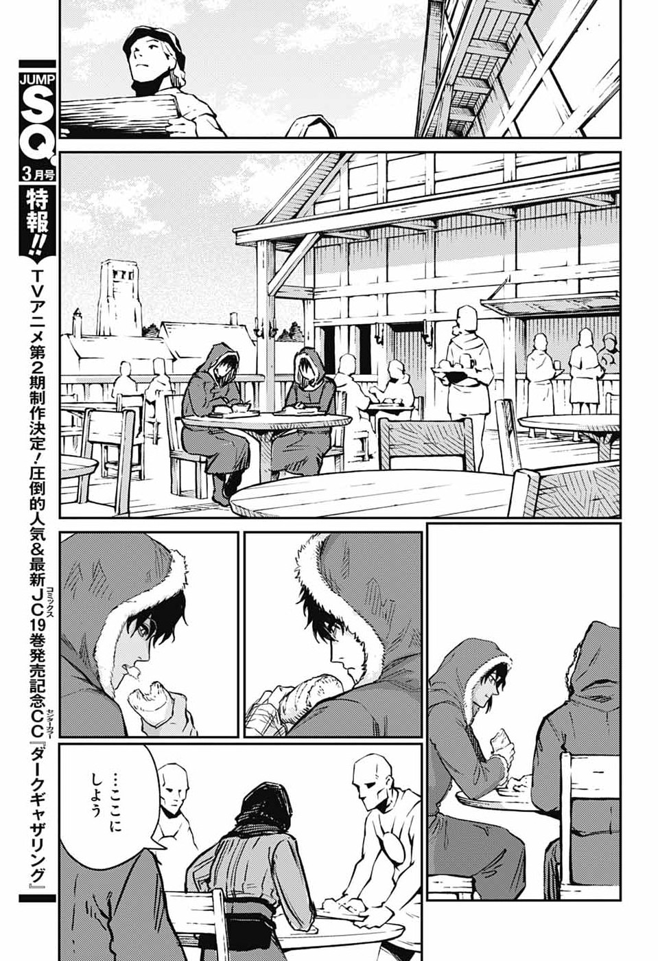 戦奏教室 Chap 41 - Next Chap 42