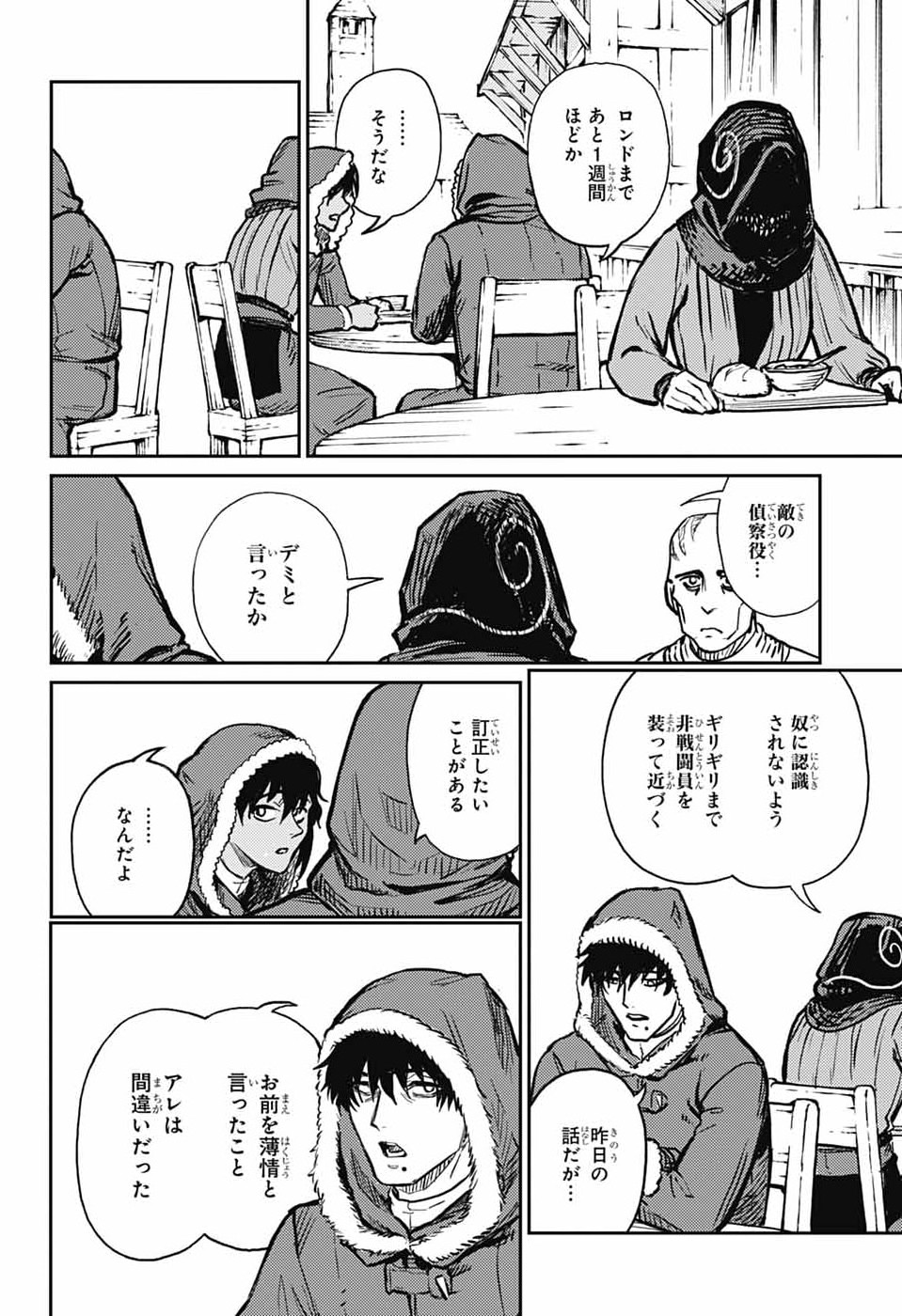 戦奏教室 Chap 41 - Next Chap 42