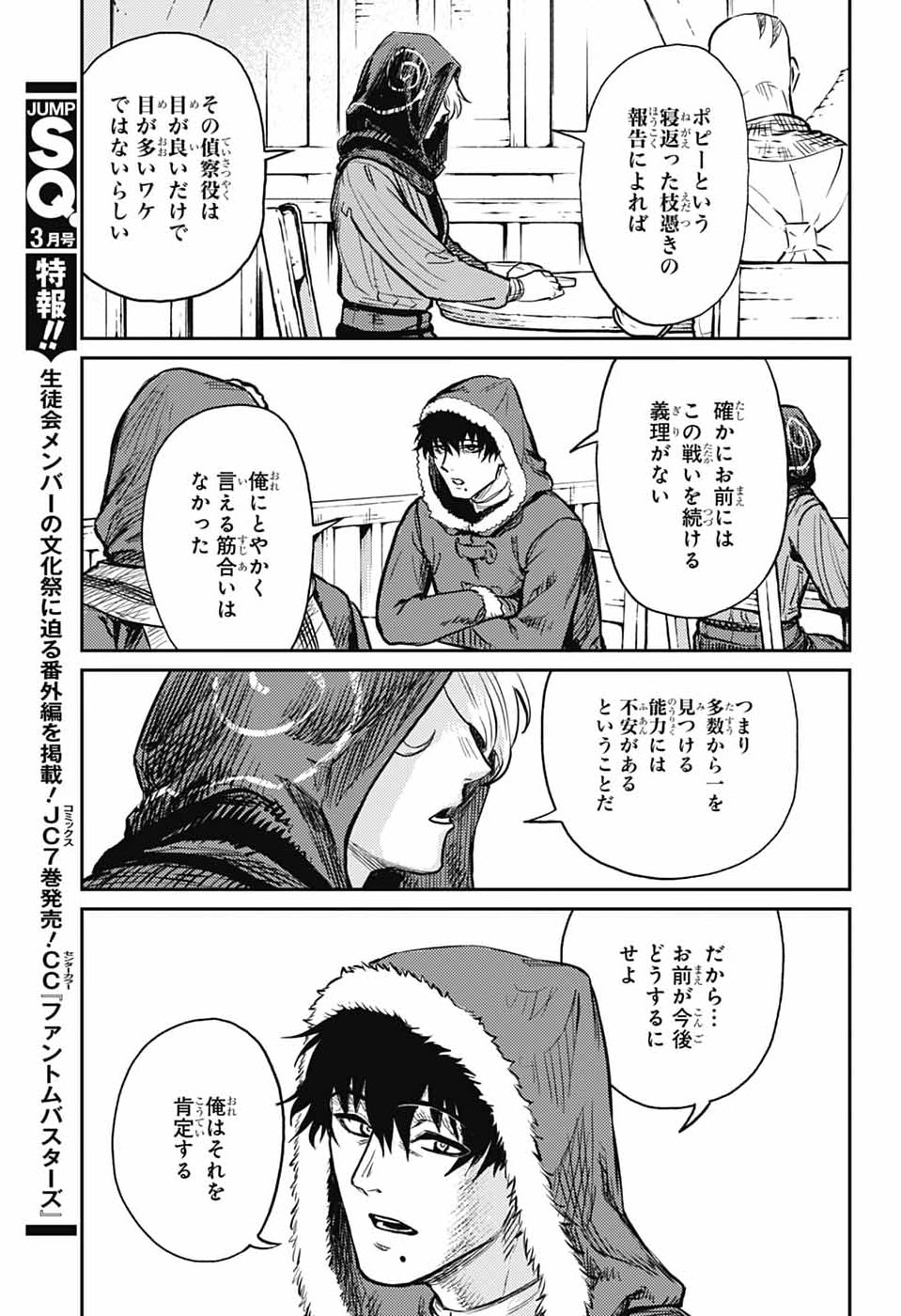 戦奏教室 Chap 41 - Next Chap 42