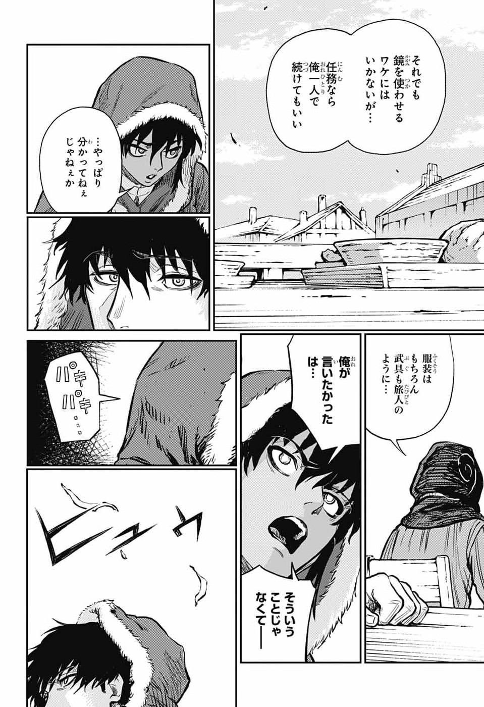 戦奏教室 Chap 41 - Next Chap 42