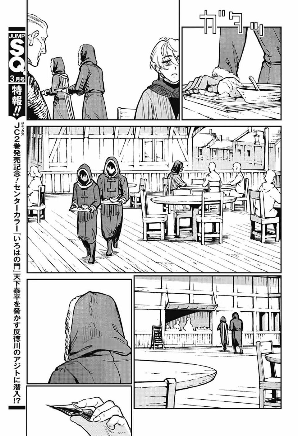 戦奏教室 Chap 41 - Next Chap 42