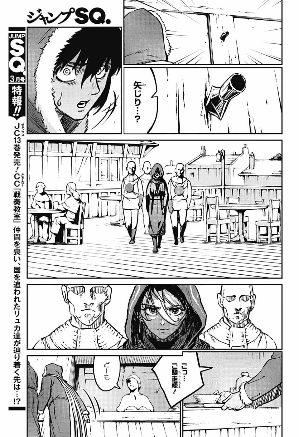 戦奏教室 Chap 41 - Next Chap 42