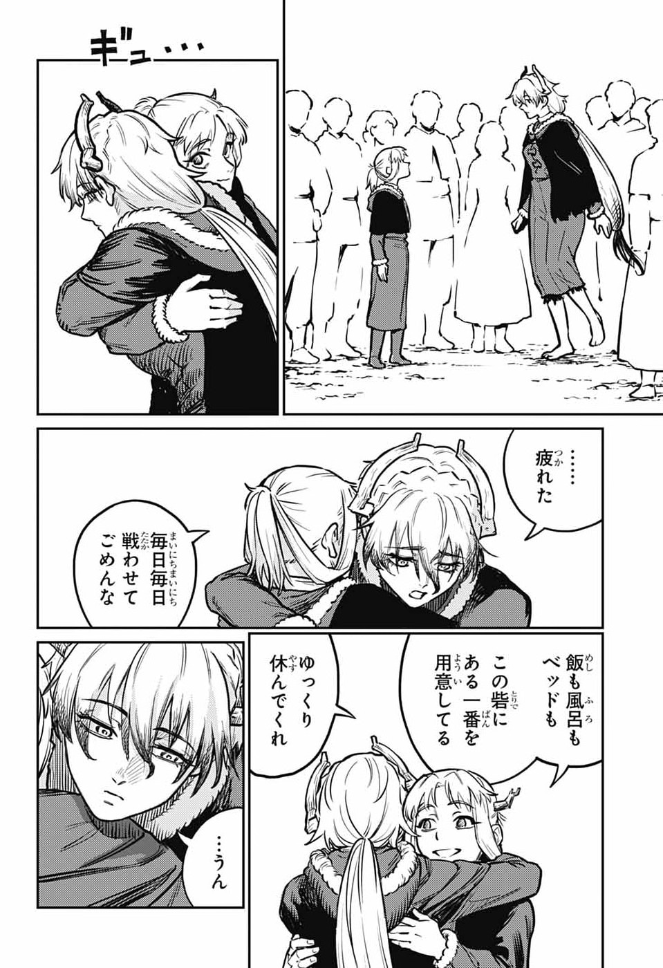 戦奏教室 Chap 41 - Next Chap 42