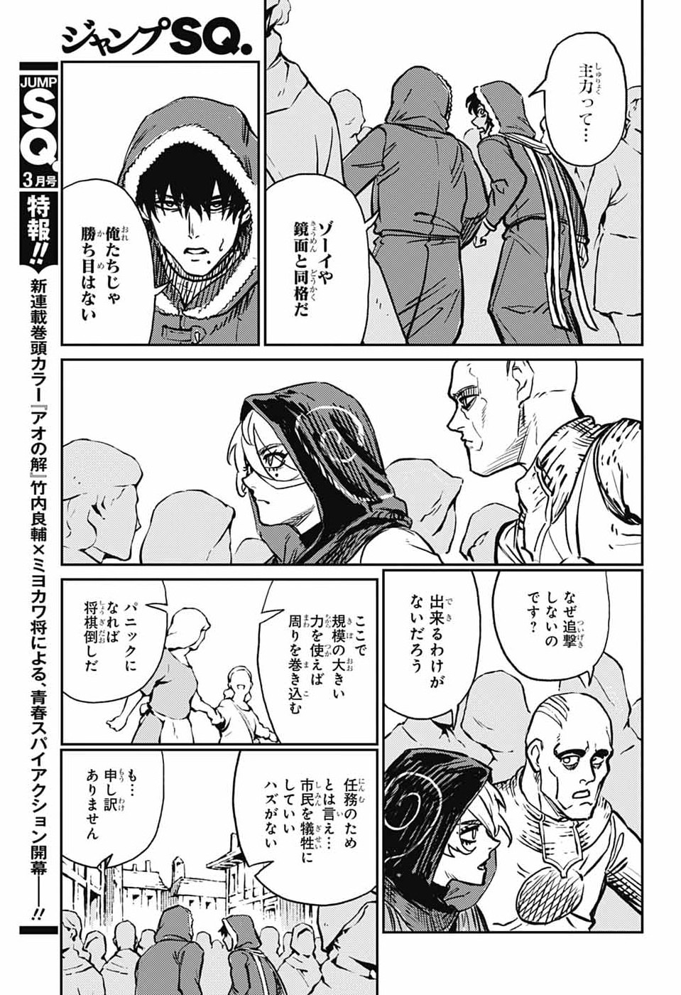 戦奏教室 Chap 41 - Next Chap 42