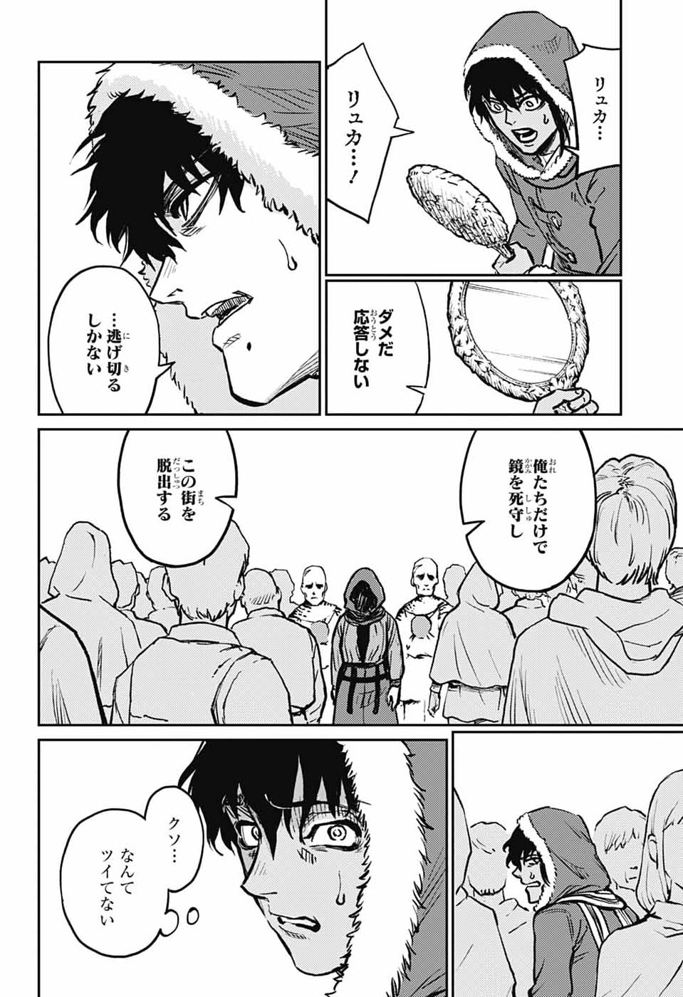 戦奏教室 Chap 41 - Next Chap 42