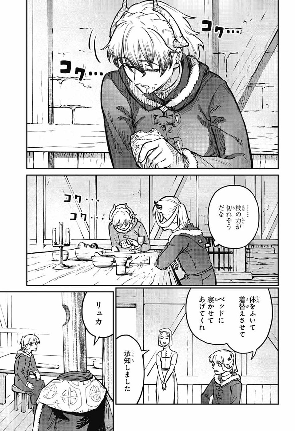 戦奏教室 Chap 41 - Next Chap 42