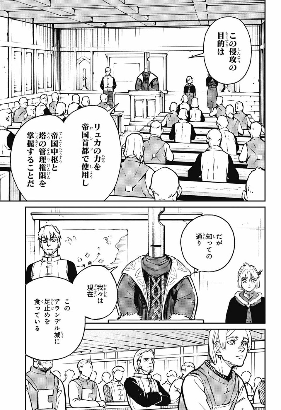 戦奏教室 Chap 41 - Next Chap 42