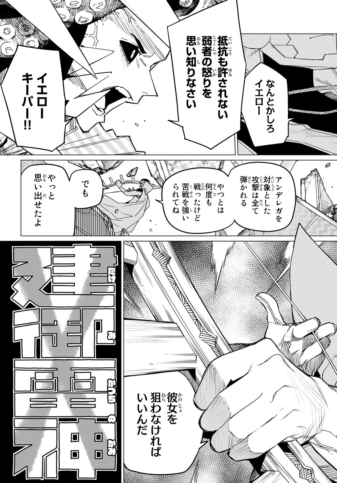 Sentai Daishikkaku Chap 100 - Next Chap 101