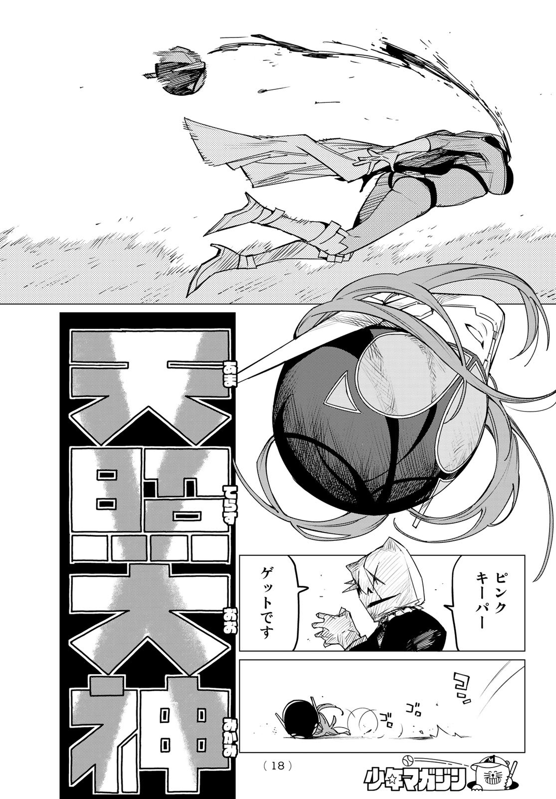 Sentai Daishikkaku Chap 100 - Next Chap 101